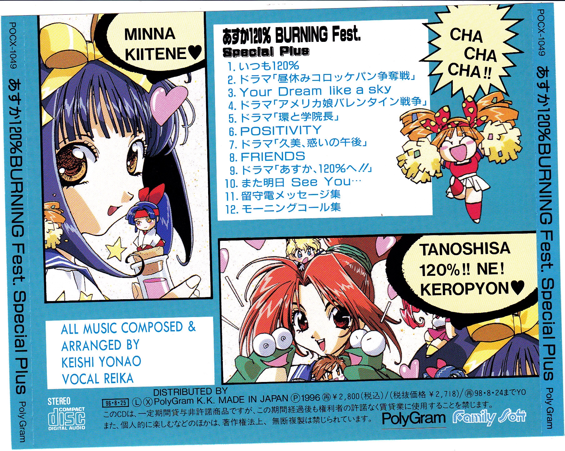 ASUKA 120% BURNING Fest. Special Plus (1996) MP3 - Download